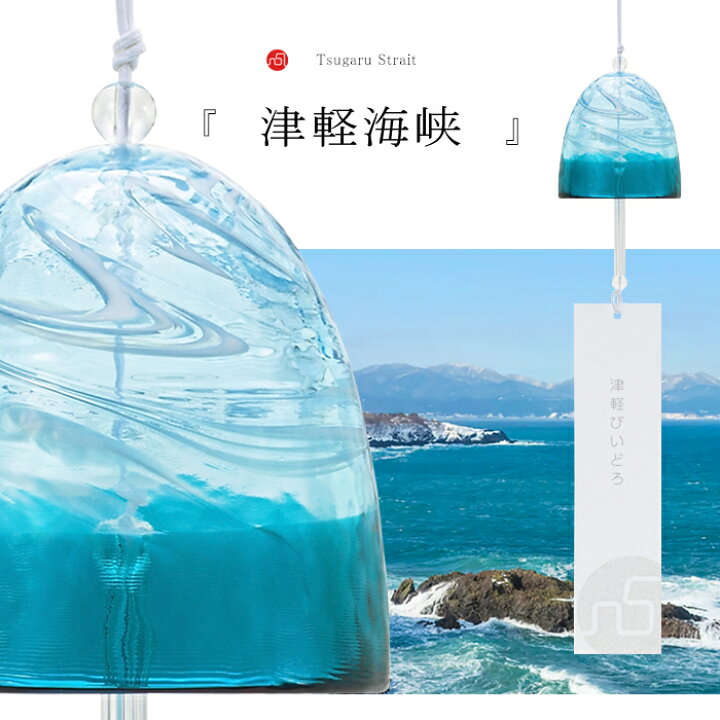 楽天市場】風鈴 短冊【あおもりの海 風鈴】おしゃれ 可愛い かわいい 【30個】Free! -Dive to the Future- Water 凛