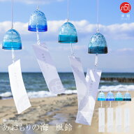 風鈴 短冊【あおもりの海 風鈴】おしゃれ 可愛い かわいい ふうりん ガラス 津軽びいどろ ブルー 透明 高…