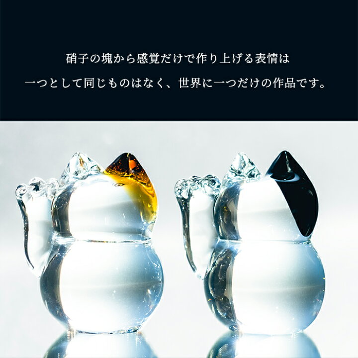 楽天市場】【公式shop】招き猫 置物 モダン ガラス 【coconeco craft 