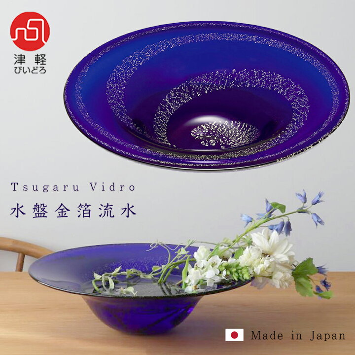 楽天市場】送料無料 【 水盤藍 ( 金箔流水 ) ※包装不可】 花瓶 
