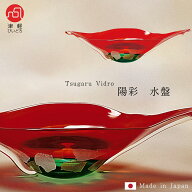 送料無料【 陽彩 水盤 】花瓶 インテリア ギフト 贈り物 高級 手作り ガラス 津軽びいどろ 石塚硝子 誕生…