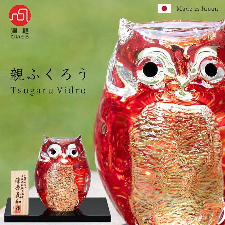 楽天市場】新築祝い ふくろう 置物 【親ふくろう (梅重)】 玄関 結婚式 