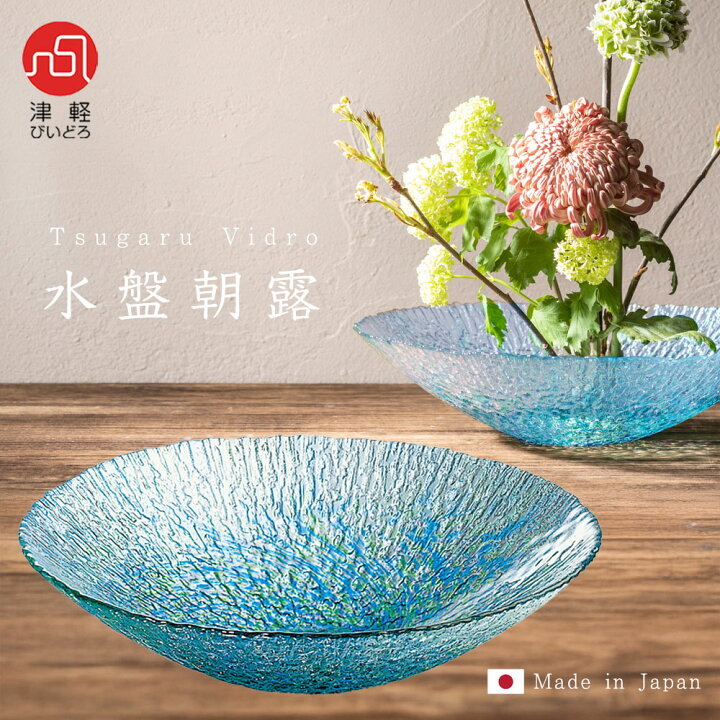 楽天市場】送料無料【 水盤A( 朝露 ) ※包装不可】花瓶 インテリア 