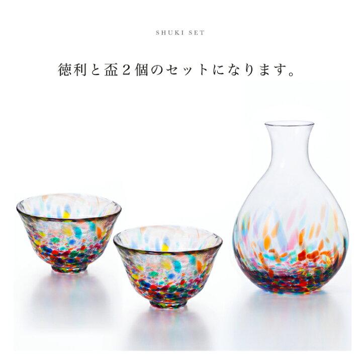楽天市場】送料無料 徳利 おちょこ 3点セット【ねぶた流し 酒器 セット 