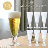 送料無料 パフェ 業務用グラス 【 H・AX アデリアティエラ ハイ・ティエラピルスナー330 6個入】 強化 デ…