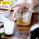10オンス 薄口 ロック グラス【テネル オールド10 1個販売 ※包装不可 メーカー直送 】薄い アデリア 食器洗浄機対応 グッドデザイン 軽い 業務用 軽量 傷つきにくい Φ83×H85mm ( 300ml 10oz ) L-6646 シンプル モダン 食洗機