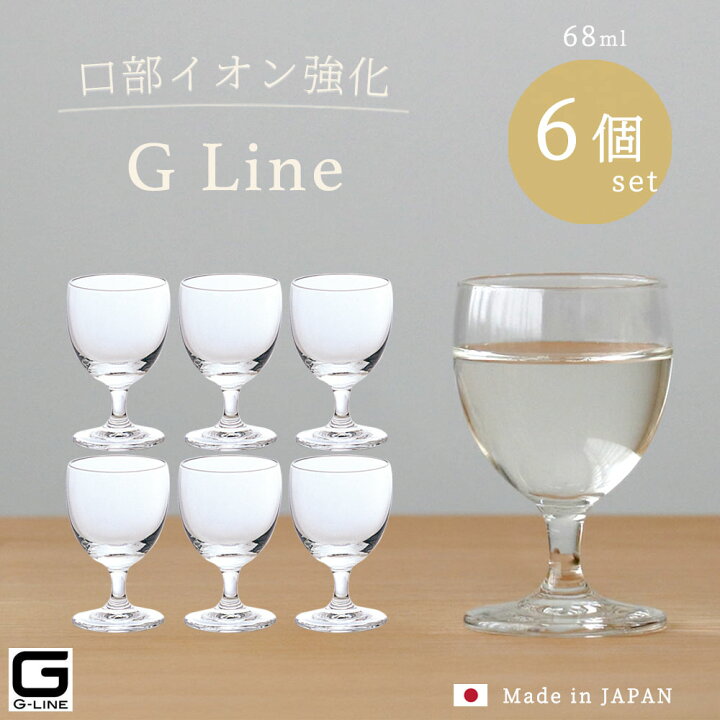 楽天市場】送料無料 酒器 【 Gライン 冷酒グラス 6個入 】 日本酒用 