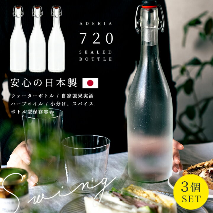 楽天市場】日本製 ガラス ピッチャー 蓋付き 冷蔵庫【ガラスボトル3個 
