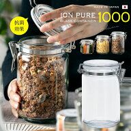 果実酒瓶 大容量 保存瓶 1L 密封容器 ガラス ION PURE 【 日本製 抗菌 密封保存容器 1000 】 1000ml 分解…