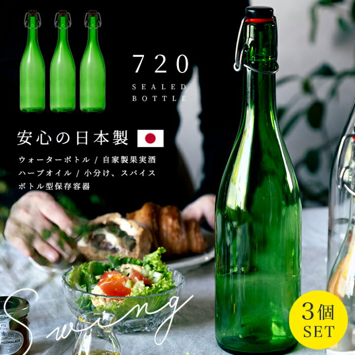 楽天市場】緑 ガラス瓶 レトロ アンティーク 【 ガラスボトル BK 3個 
