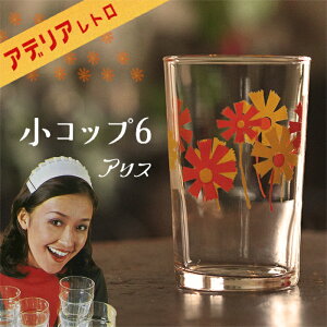 昭和レトロ 食器 花柄の人気商品 通販 価格比較 価格 Com