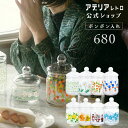 キャニスター ガラス 昭和レトロ 【 アデリアレトロ ボンボン入れ 680 】 ガラス おしゃれ 保存瓶 保存容器 キャニスター レトロポップ 70年代 アンティーク ヴィンテージ アデリア アリス 野ばな コレック 風船 マスカレード ラプソディー