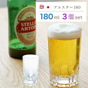 コップ 業務用 グラス 【 アルスター 180 3個入 セット 180ml 】 日本製 エスプレッソ ロングセラー シンプル カットデザイングラス ショットグラス ホテル 開店祝い 居酒屋 bar プレゼント ギフト 飲食店 おしゃれ カフェ テキーラ タンブラー ビアグラス ウイスキー