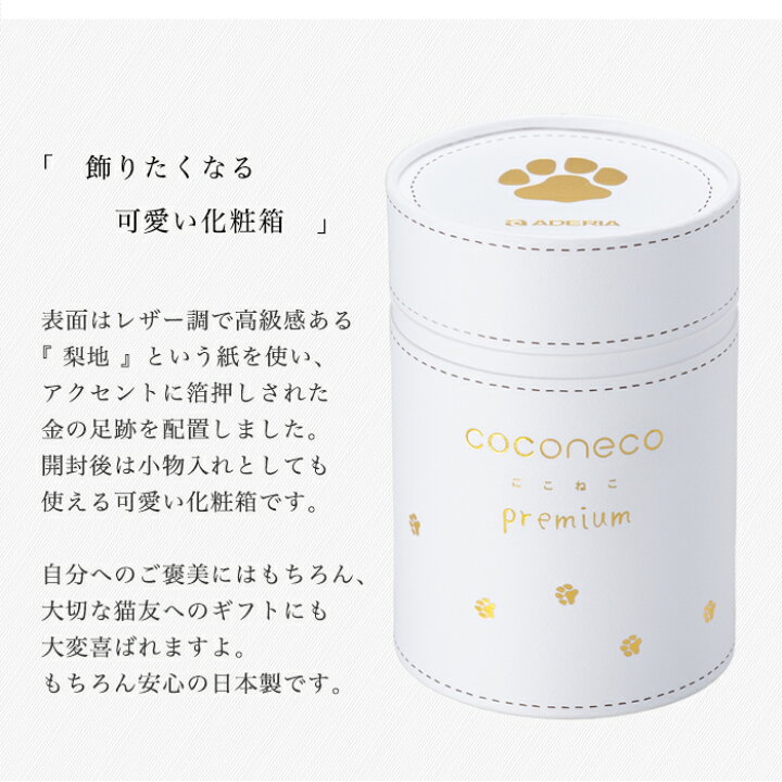 猫 コップ ゴールド グラス 猫グッズ 【coconeco premium】 金 大人 女性 高級 ここねこ 猫好き グッズ 猫足 肉球 プレゼント 親子 タンブラー グラス ねこ 可愛い 雑貨 ネコ 食器 ギフト 化粧箱 特別 ガラスshopISHIZUKA 猫 ねこ グラス 300ml ココネコ 親猫 アデリア 日本製 化粧箱入 おしゃれ プレゼント ギフト ガラス 食器 タンブラー 雑貨