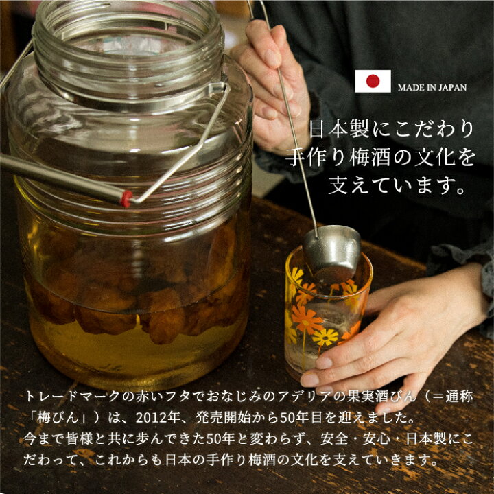 楽天市場 梅酒びん ガラス 果実酒瓶 4リットル おしゃれ レトロ 復刻梅びん 4l 取手付き 持ち手付 ガラス アデリア レトロ 石塚硝子 手作り 果実酒 びん 貯蔵瓶 丸型 日本製 ボトル インテリア 梅干し ピクルス らっきょう漬け カンロ杓子 レードル 付き ガラス