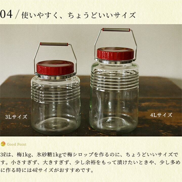 海外 保存瓶 保存容器 ガラス おしゃれ 雑貨 レトロ 4l レードル付 アデリア 復刻梅びん 日本製 化粧箱入 Edilcoscale It
