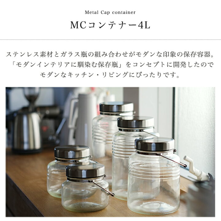 選ぶなら 梅酒びん Mcコンテナー 4l レードル付き ガラス製 保存ビン ガラス保存容器 保存瓶 Riosmauricio Com