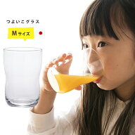 コップ ガラス 子供 シンプル 【 つよいこグラス M 1個販売 ※包装不可 】 持ちやすい 小さい 練習 割れ…
