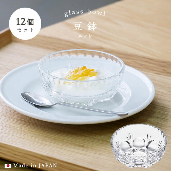 楽天市場】レトロ ガラス ボウル セット 【 ルック 豆鉢 12個入 