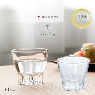 業務用 おちょこ セット 【 盃 12個入 】 日本酒 冷酒 ぐい呑み ミニグラス お猪口 ガラス食器 グラス プ…