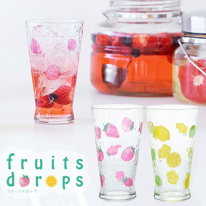 楽天市場】グラス コップ【 fruits drops タンブラーL 】おしゃれ 