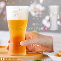 ビール好きな人に贈りたい。おしゃれで高級なビールグラスのおすすめを教えて