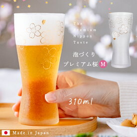 桜 グラス ビールグラス おしゃれ 泡 ギフト 【 泡づくりプレミアム 桜 M 】 泡づくり 金彩 和モダン 桜 花柄 桜 伝統的 模様 特別　高級感 伝統 逸品 和柄 日本製 母 誕生日 アデリア 石塚硝子