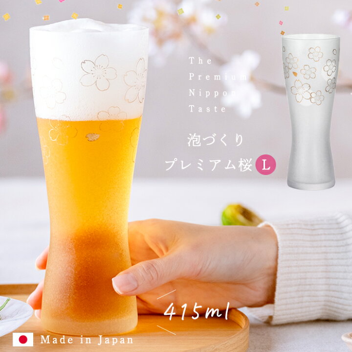 楽天市場】ビールグラス おしゃれ 泡 グラス ギフト 【 泡づくり 