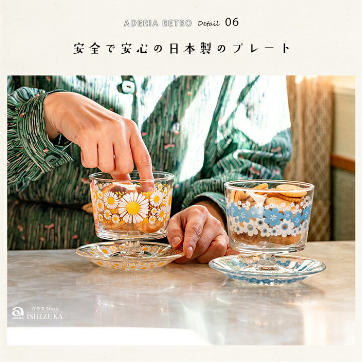 楽天市場】小皿 おしゃれ 取り皿【 アデリアレトロ プレート120 