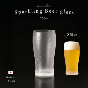 ̓ r[ OX 250ml y ߂rAOX S 3 z ^u[ Rbv KXH a v[g  r[D Mtg Ɩp ƒp Xg  o bar  
