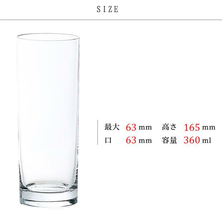 楽天市場】カクテルグラス 【プロローグ タンブラー コーリン12 6個 