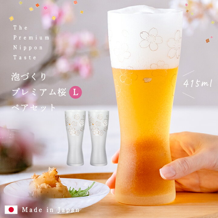 楽天市場】送料無料 ビールグラス 華やか 泡 ギフト 【 泡づくり 