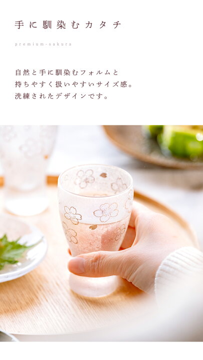 楽天市場】日本酒 盃 グラス ペアグラス ギフト 【 プレミアム 桜 酒 