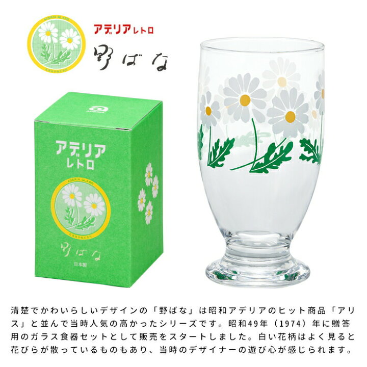 楽天市場】レトロ グラス 【 アデリアレトロ 台付きグラス 320セレクト  