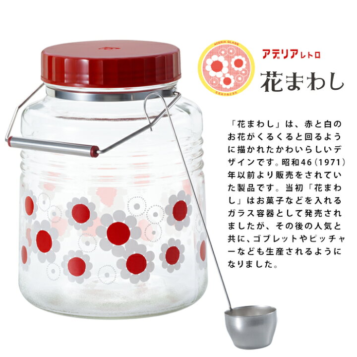 楽天市場 保存容器 アデリアレトロ 貯蔵びん 3l アリス 花まわし 梅酒びん 低型 ガラス 果実酒瓶 3リットル おしゃれ レトロ 取手付き 持ち手付 ガラス アデリア レトロ 石塚硝子 手作り 果実酒 びん 貯蔵瓶 丸型 日本製 ボトル インテリア カンロ杓子 レードル 付き