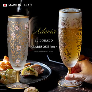 r[OX   yEL DORADO ARABESQUE BEER zrAOX ؂₩  S[WX {  S[h  Mtg ϔ ؂₩ El  ̓ a JXj  LO Gh