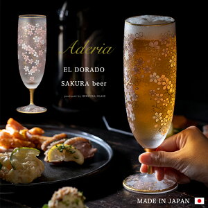  rAOX  yEL DORADO SAKURA BEER z ؂₩  S[WX {  S[h  Mtg ϔ El  ̓ a JXj   LO Ghh Gh