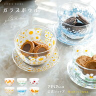 ガラスボウル サラダ おしゃれ 花柄 レトロ 【 アデリアレトロ ガラス ボウル 】Bowl 日本製 シリアルボ…