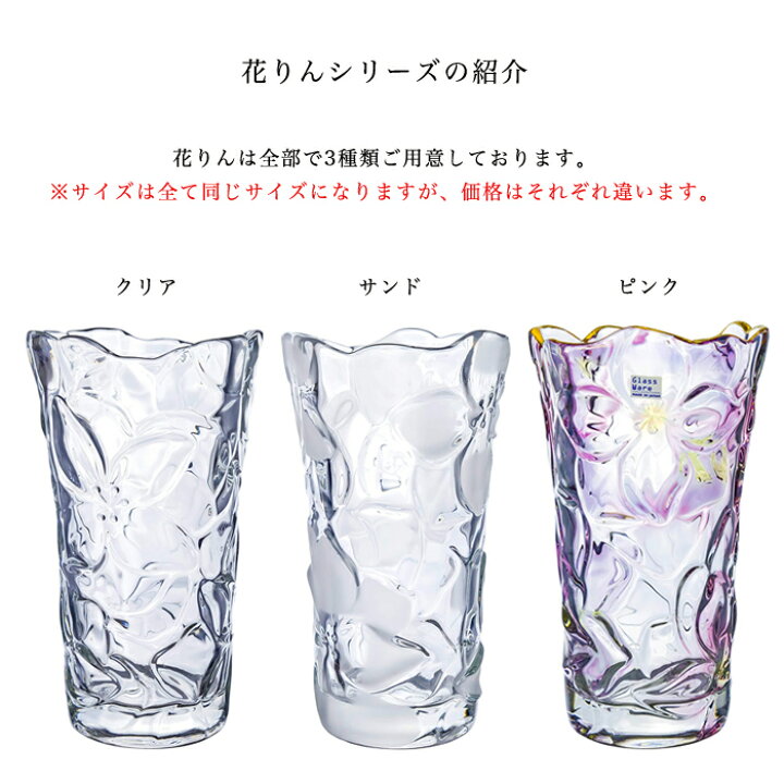 楽天市場】大きい 花瓶 ガラス おしゃれ 【 花りん 花器 ピンク LG 