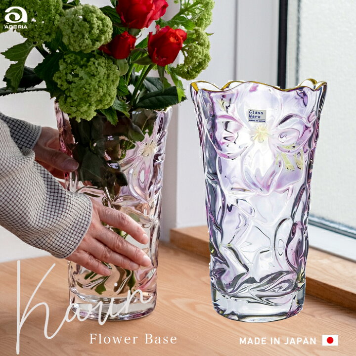 楽天市場 大きい 花瓶 ガラス おしゃれ 花りん 花器 ピンク Lg 日本製 広口 透明 硝子 花瓶 大型 フラワーベース ガラス 花瓶 花びん 大 インテリア シンプル 大型 花 安定 底面 広いフラワー 植物 ガラスｓｈｏｐｉｓｈｉｚｕｋａ