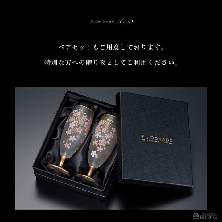 楽天市場】桜柄 ワイングラスグラス 豪華 【EL DORADO SAKURA WINE  