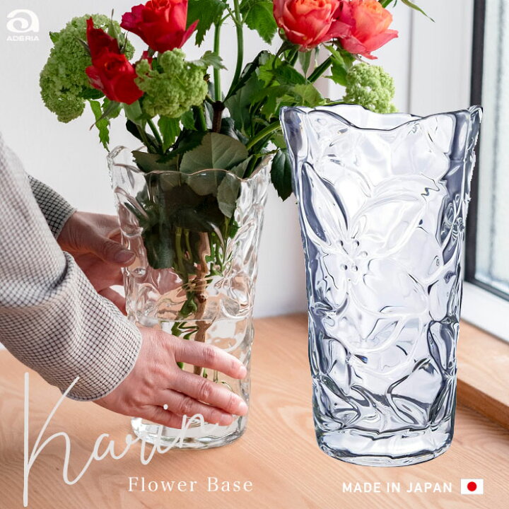 花器 花瓶 Flower vase made in Japan