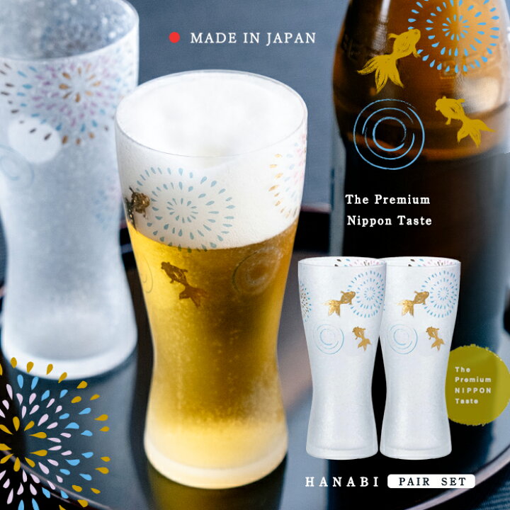 楽天市場】お酒 グラス ペアグラス ギフト 【 プレミアム 花火 ビアM 