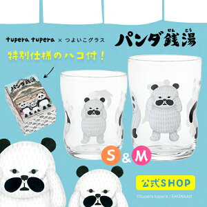 Rbv KX q@y tupera tupera × 悢OX S&M Zbg p_K ztupera tupera G{ cycy R{i ₷  K ɂ { c 킢 CXg L