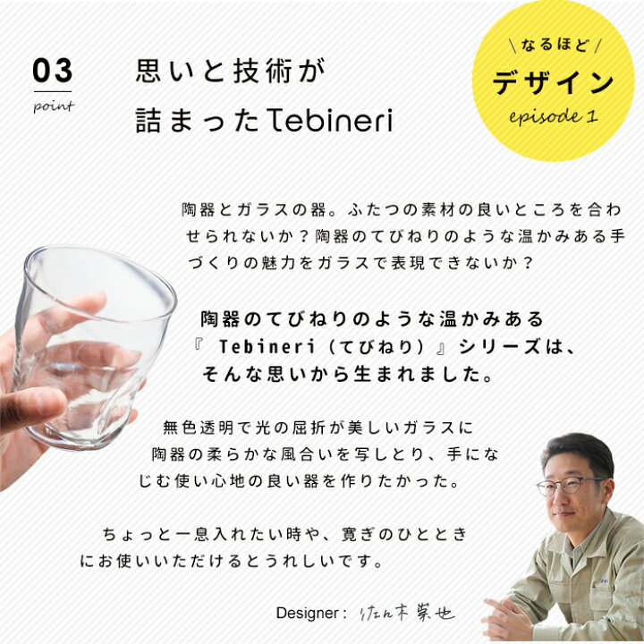 楽天市場 タンブラー ガラス コップ おしゃれ てびねり フリーカップ ｌ 3個入 持ちやすい 日本製 業務用 飲食店 セット ガラス食器 大量購入 カフェ Tebineri 手びねり プレゼント アデリア 石塚硝子 ガラスｓｈｏｐｉｓｈｉｚｕｋａ