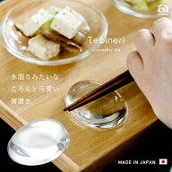 箸置き ガラス カトラリー レスト 包装不可　【 てびねり 箸置 1個販売 ※包装不可 】 はしおき おしゃれ…