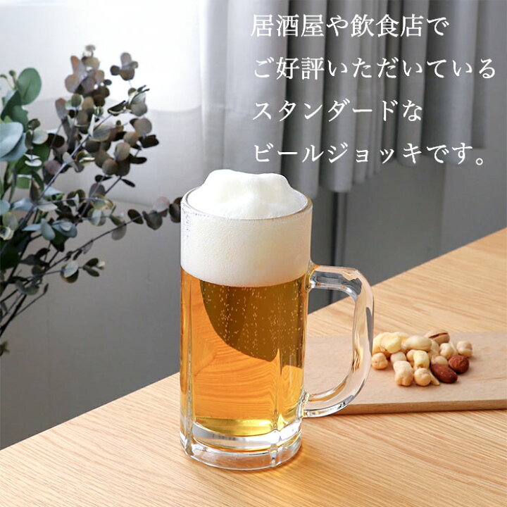 楽天市場】ビール グラス 【ジョッキ435 3個入】 ビアグラス 焼酎 