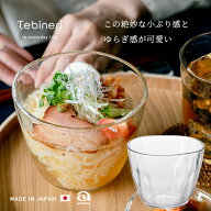 ボウル ガラス サラダボウル 業務用 【 てびねり ボール120 1個販売 ※包装不可 】 日本製 鉢 おしゃれ …