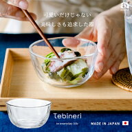 小付け 小鉢 手のひら ミニボウル 業務用 【 てびねり 豆鉢 1個販売 ※包装不可 】 日本製 薬味皿 醤油皿…