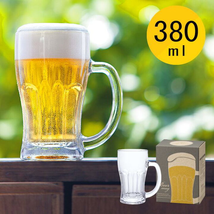 楽天市場】ビール ジョッキ【 クールブジョッキ 380 】ビールグラス 